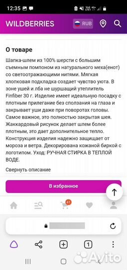 Шапка шлем nels