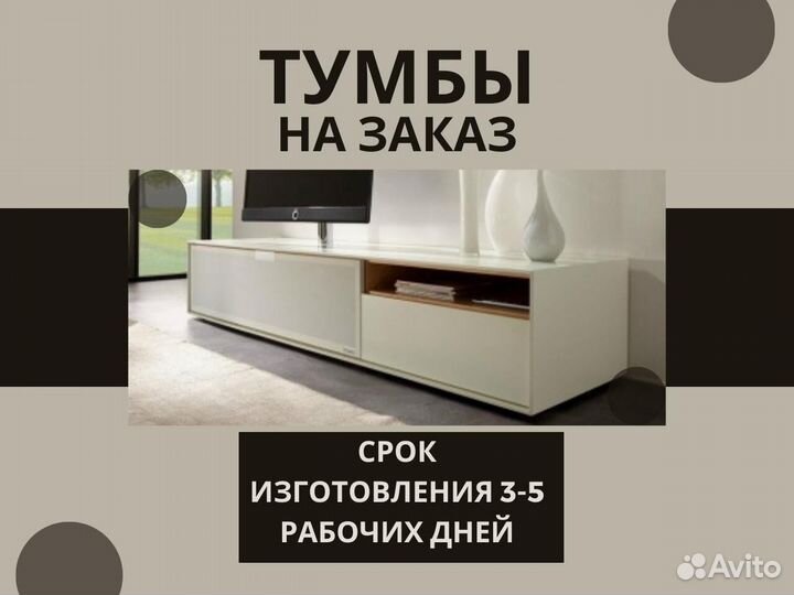 Комод с фабрики