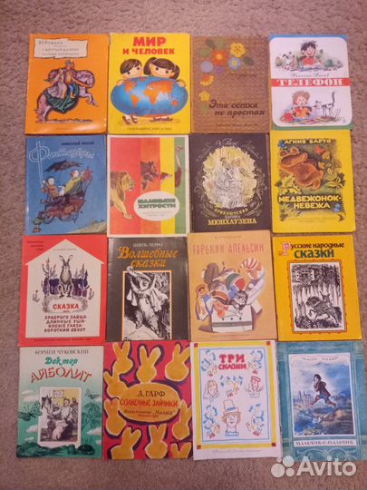 Детские книги СССР редкие