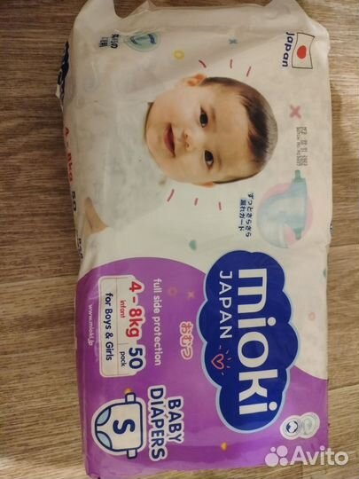 Подгузники