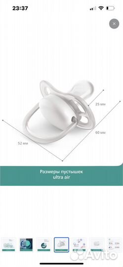 Philips avent пустышка