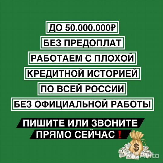 Помощь в получении кредита