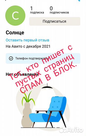 Делюсь V canto cicuta