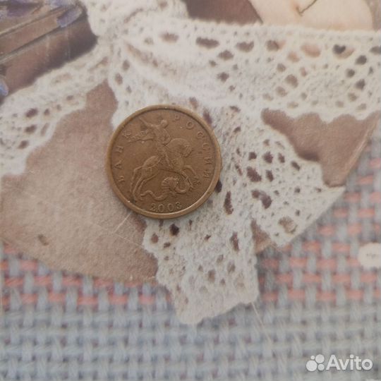 50 копеек 2003 год