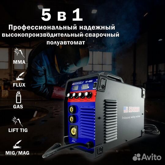 Полуавтомат Сварочный jonser 250 GT