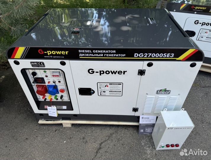 Дизельный генератор 20 kW G-power трехфазный DG270