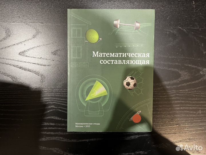 Математическая составляющая