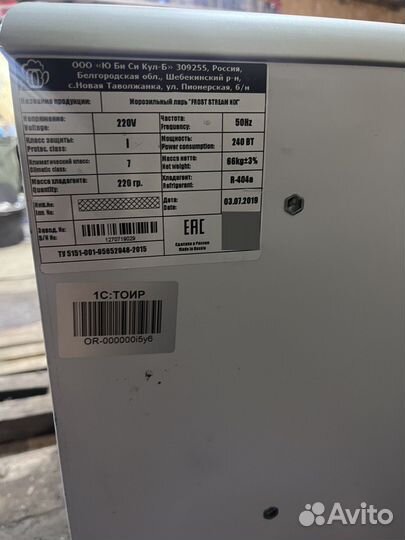 Морозильные камеры