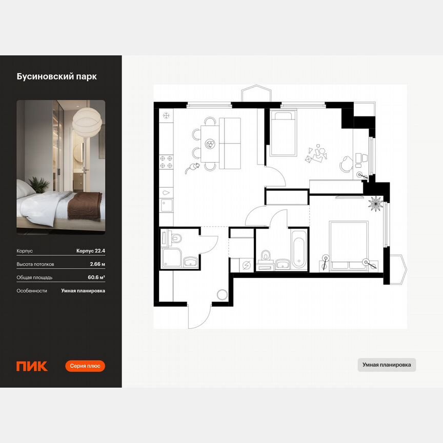2-к. квартира, 60,6 м², 23/24 эт.