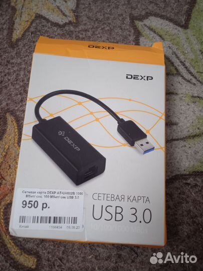 Гигабитная сетевая карта