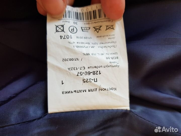 Костюм школьный, рост 128; фирма 