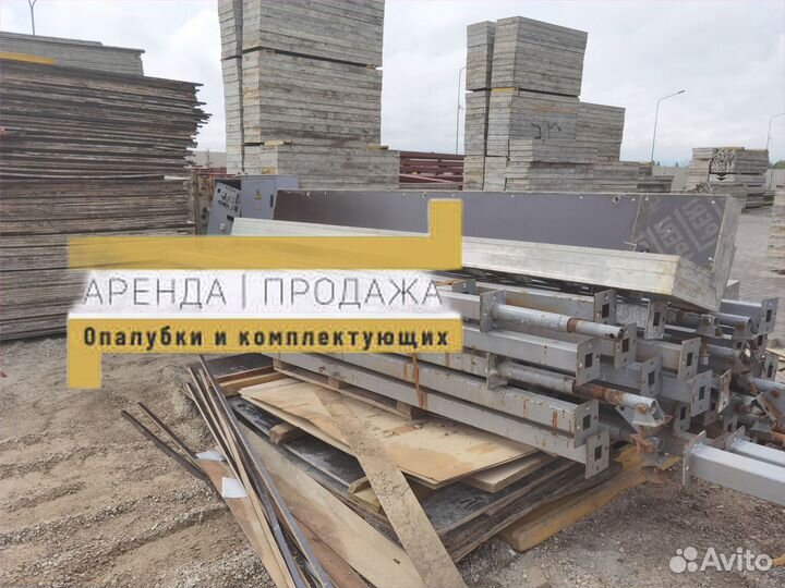 Алюминиевая опалубка