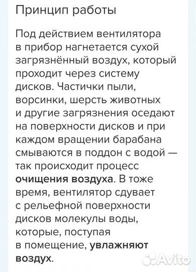 Увлажнитель воздуха Boneco