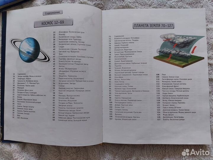 Энциклопедия детская 3 шт