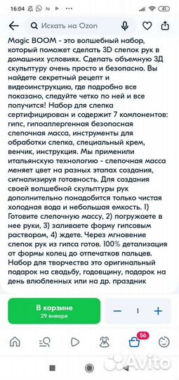 Слепочная масса