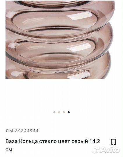 Ваза цветное стекло