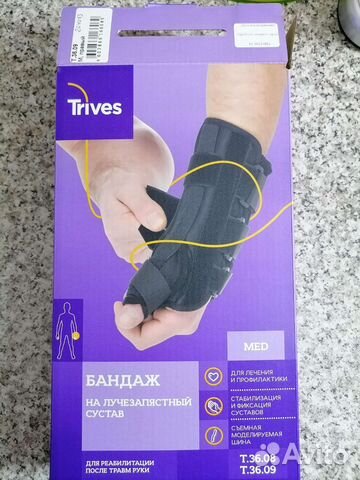 Бандаж на лучезапястный сустав