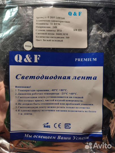 Светодиодная лента