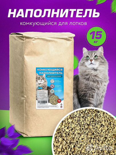 Наполнитель для туалета CatU бентонитовый