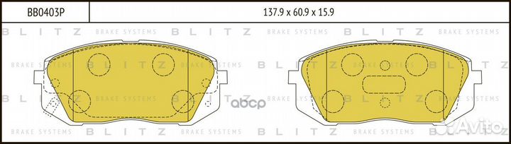 Колодки тормозные дисковые перед BB0403P Blitz