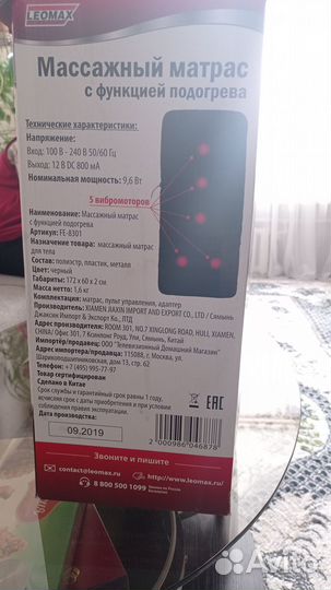 Массажный матрас с подогревом