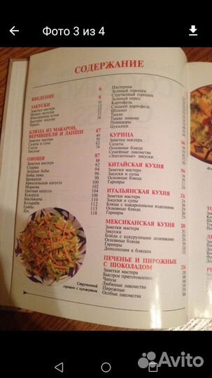 Поваренная книга