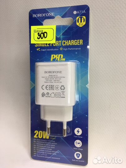 Зарядный блок BA71A