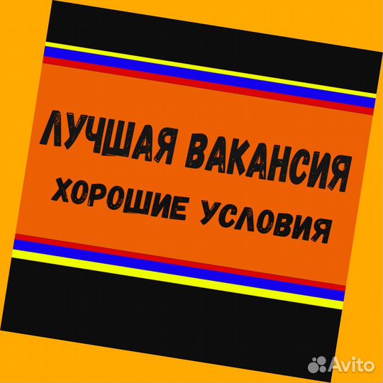 Маркировщик Еженедельный аванс М/Ж Спецодежда