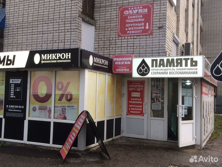 Ремонт обуви, сумок и кожгалантереи