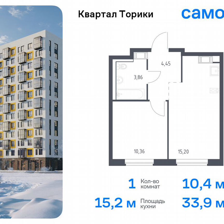 1-к. квартира, 33,9 м², 13/13 эт.