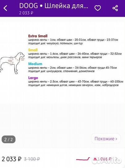 Шлейка для собак