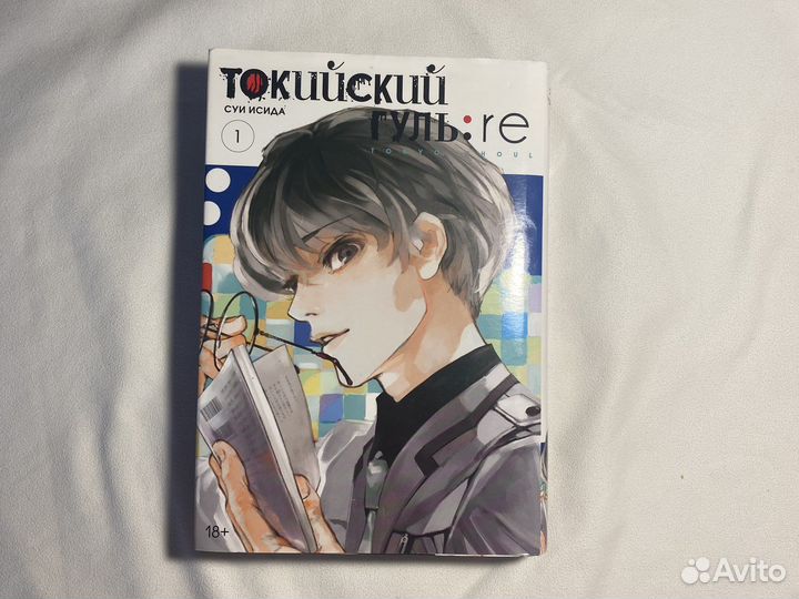 Манга токийский гуль 1 том