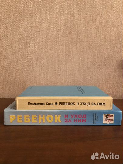 Книги по уходу за ребенком
