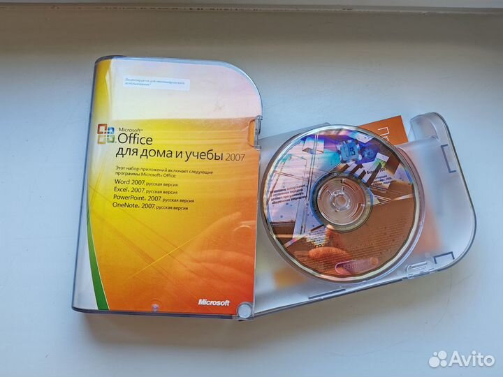 Microsoft Office 2007 лицензия бокс
