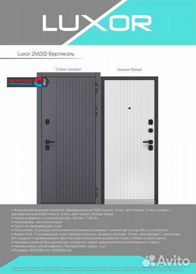 Входная дверь нержавеющий порог