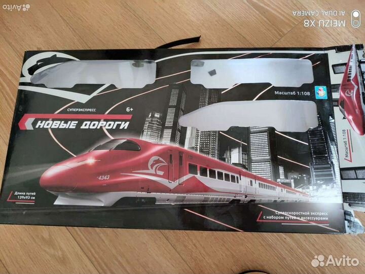 Железная дорога Играем вместе