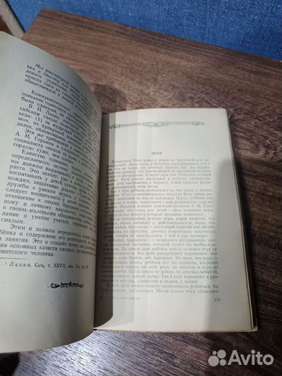 Воспитание ребёнка в семье с 3 до 7 лет, 1950