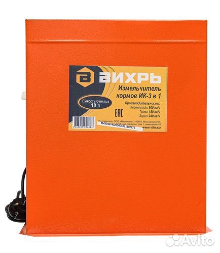 Измельчитель кормов ик 3 в 1 ”вихрь”