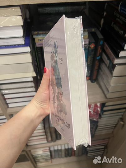 Книги Мэгги Стивотер и Яна Мия