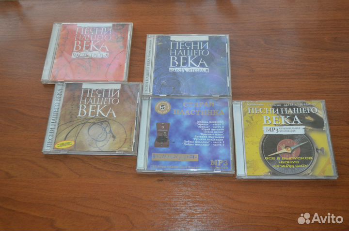 «Песни нашего века» 5 CD дисков