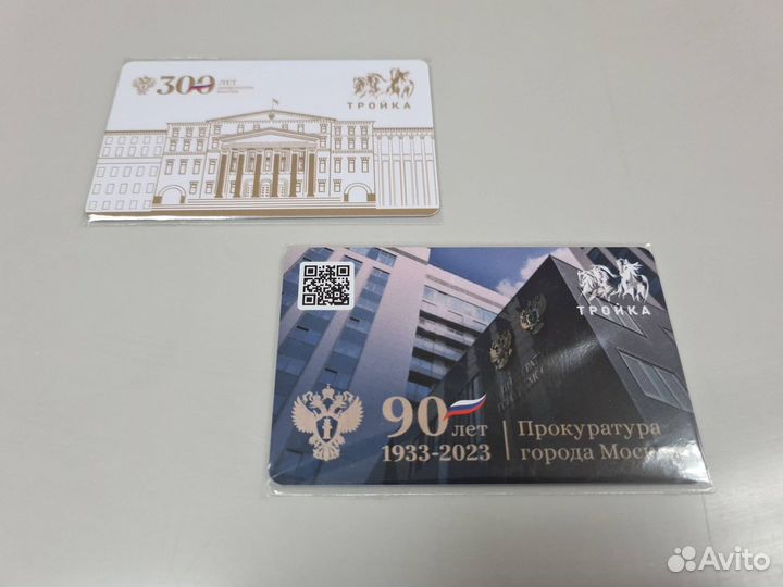 Коллекционные карты тройка серии Прокуратура