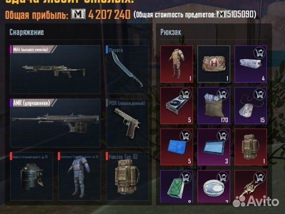 Метро рояль сапровод pubg