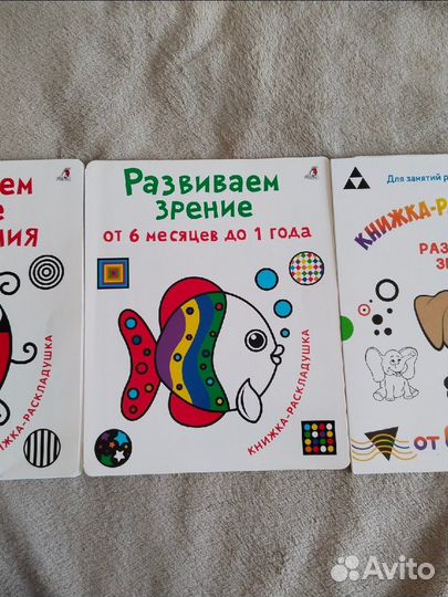 Книжка раскладушка