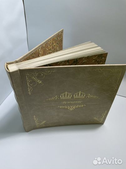 Венчальный альбом «Венчание»