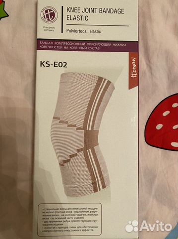 Бандаж голеностопный