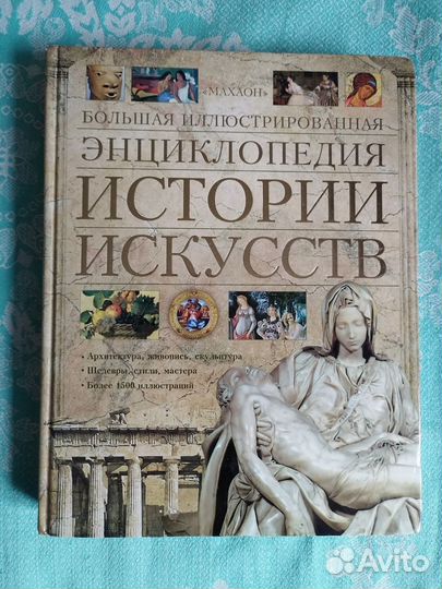 Детские книги энциклопедии