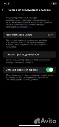 iPhone Xr, 64 ГБ