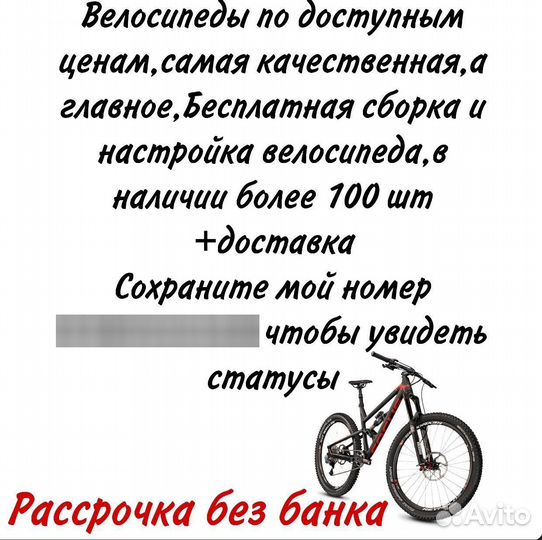 Велосипеды