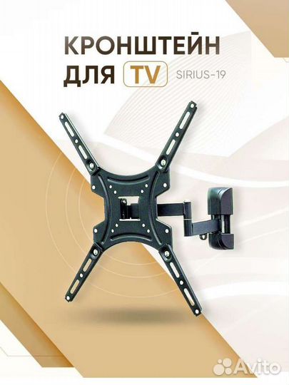 Кронштейн поворотно наклонный, 13-42 дюйма