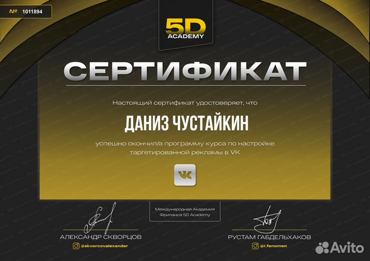 Таргетолог/Контекстная реклама/Реклама VK